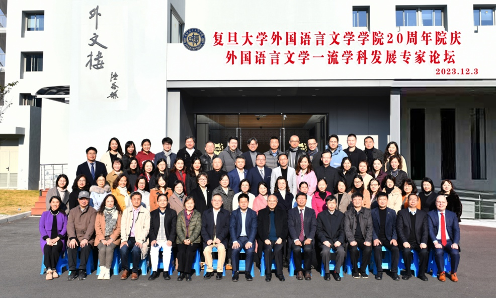 “奋斗二十载，启航新征程”成人直播
20周年院庆暨外国语言文学一流学科发展专家论坛隆重举行