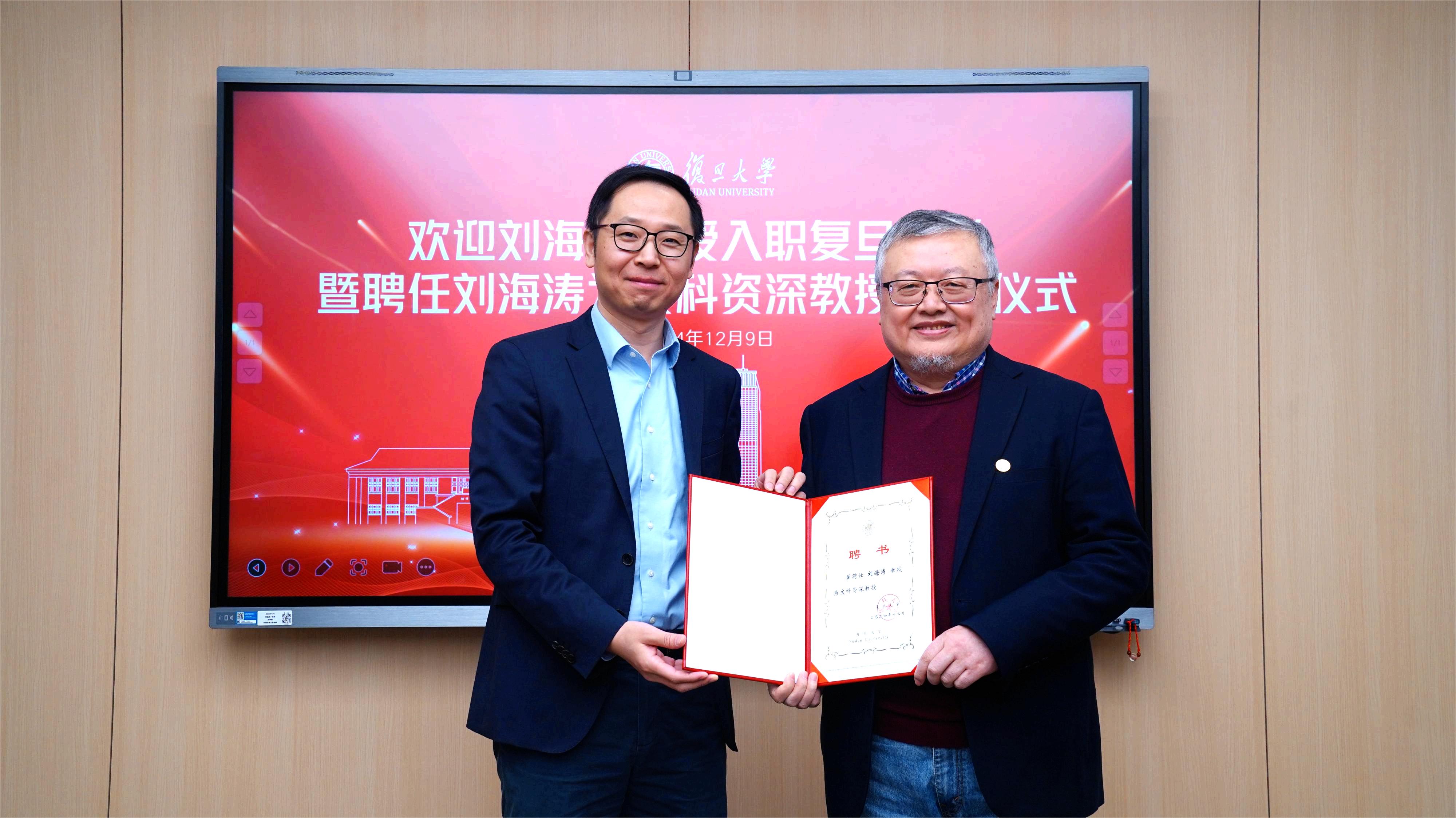 刘海涛教授加盟成人直播
 受聘文科资深教授