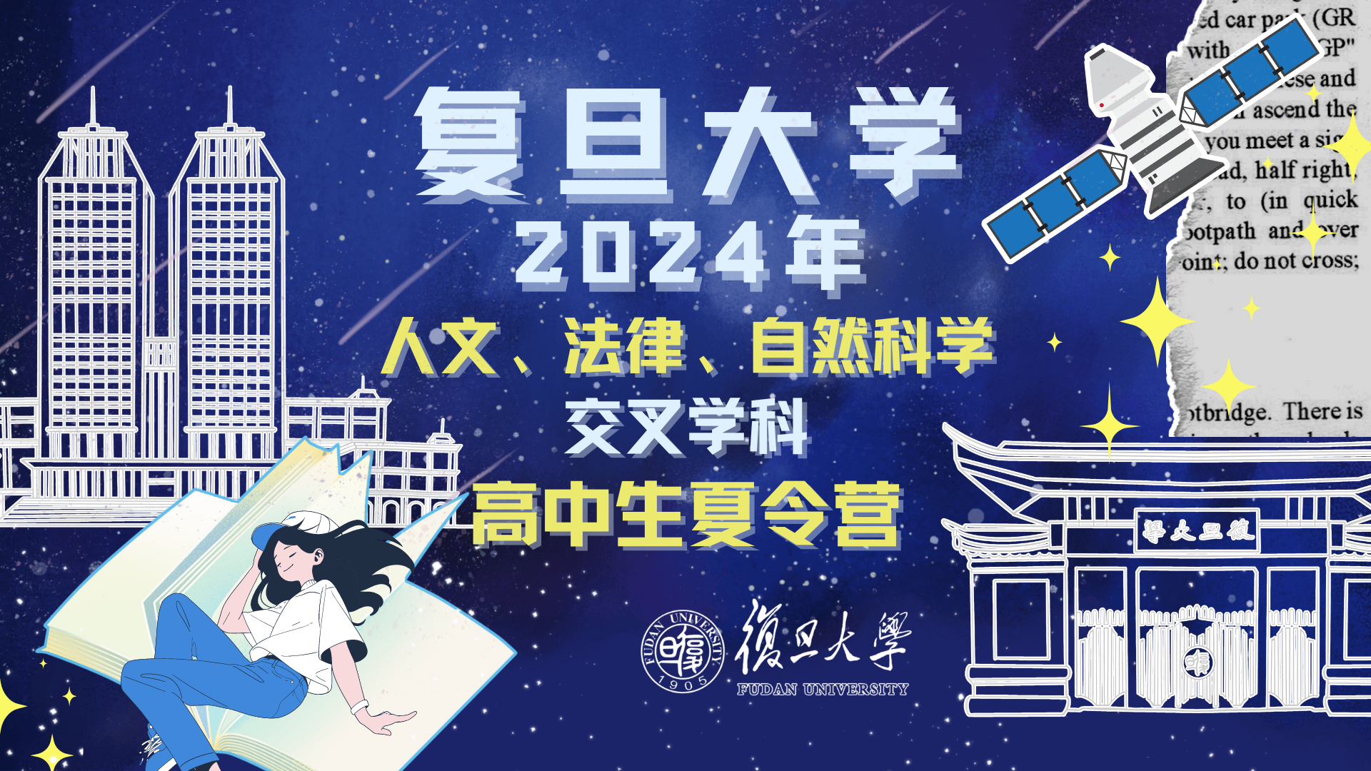 成人直播
交叉学科夏令营，面向全体高中生火热招生中！